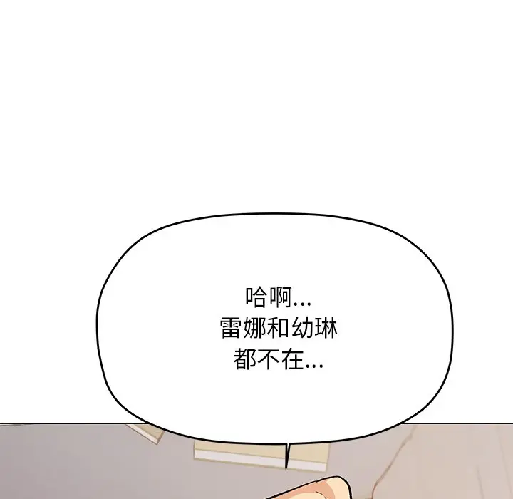 第 32 话_缺德邻居难相处
