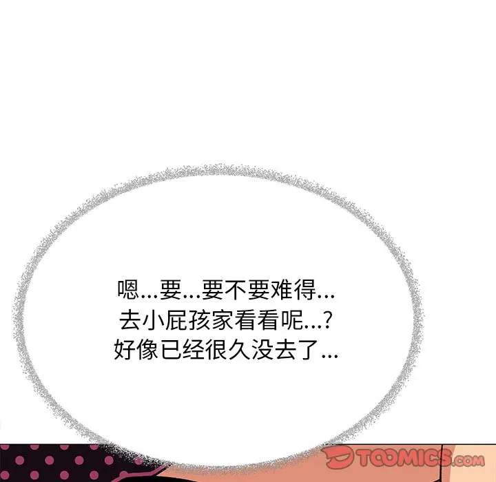 第 32 话_缺德邻居难相处