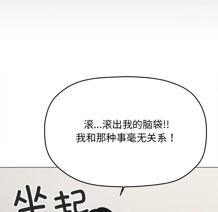 第 32 话_缺德邻居难相处