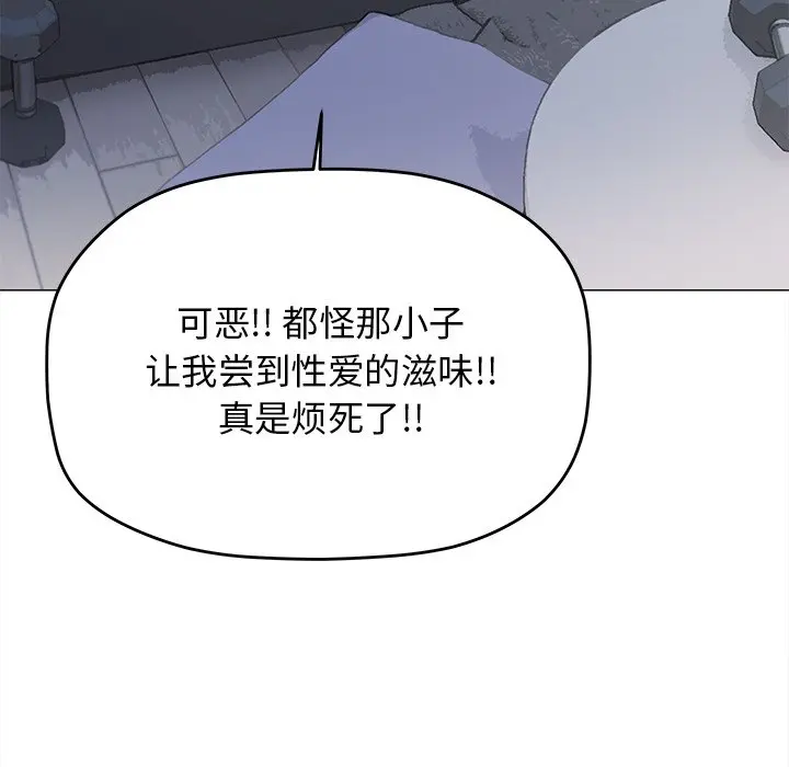 第 32 话_缺德邻居难相处