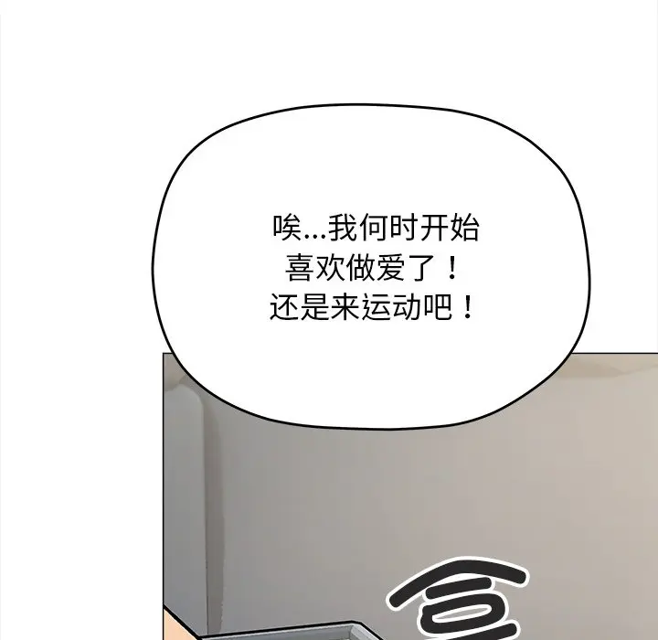 第 32 话_缺德邻居难相处