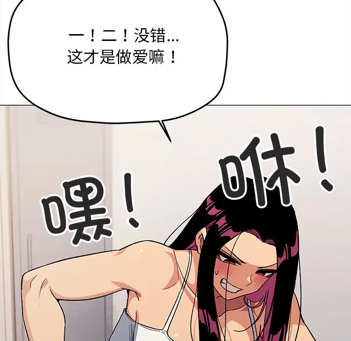 第 32 话_缺德邻居难相处