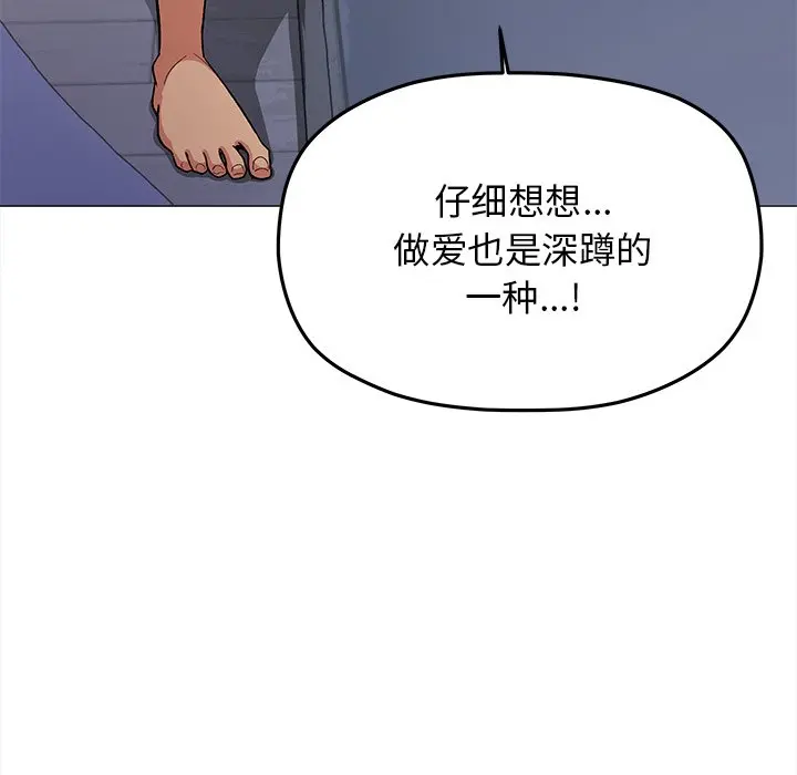 第 32 话_缺德邻居难相处