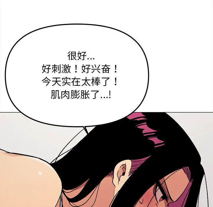 第 32 话_缺德邻居难相处