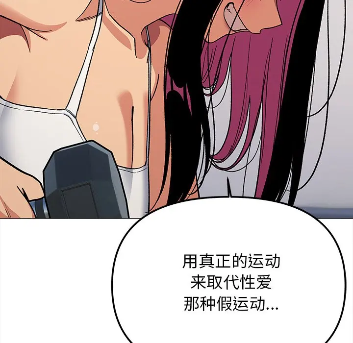 第 32 话_缺德邻居难相处