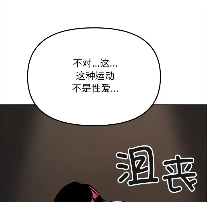第 32 话_缺德邻居难相处