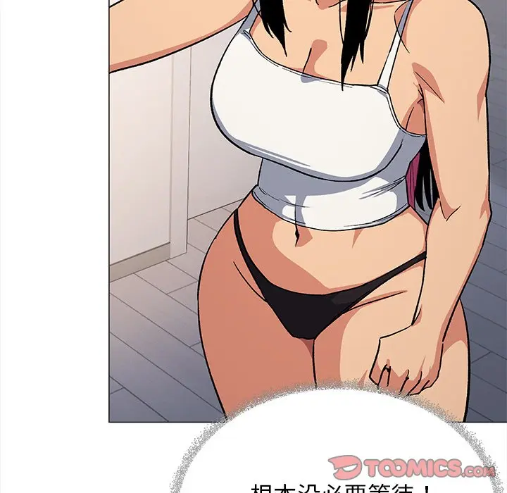 第 32 话_缺德邻居难相处