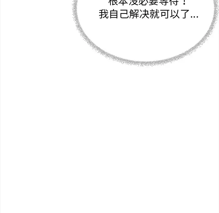 第 32 话_缺德邻居难相处