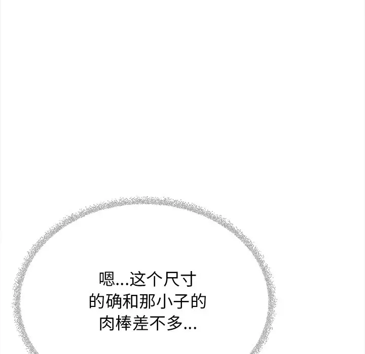第 32 话_缺德邻居难相处