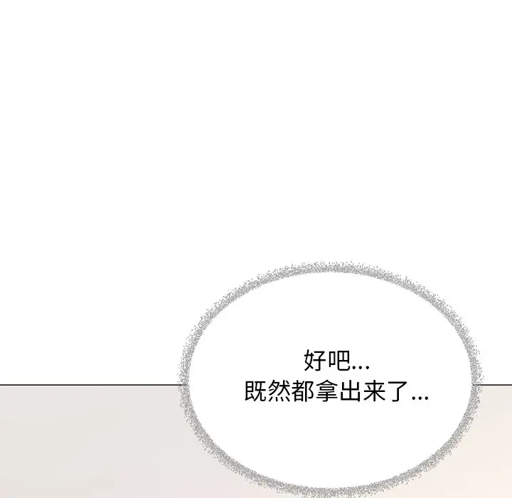 第 32 话_缺德邻居难相处