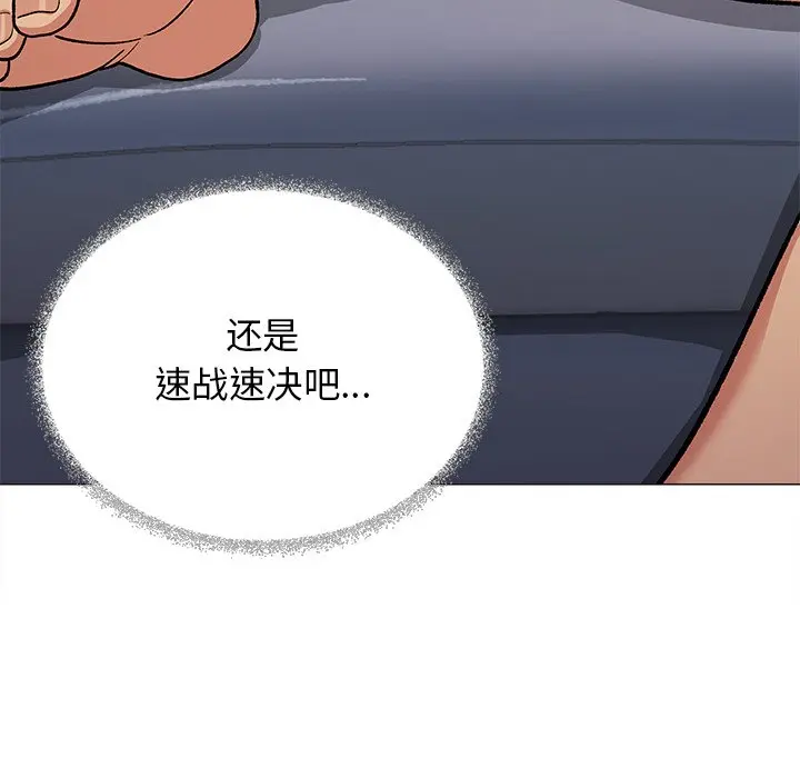 第 32 话_缺德邻居难相处