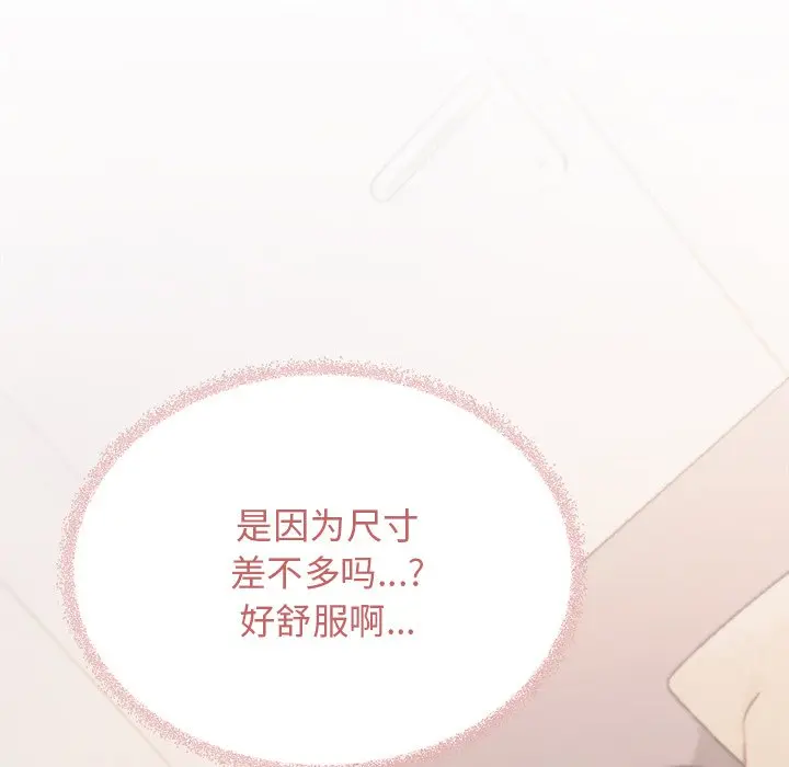 第 32 话_缺德邻居难相处