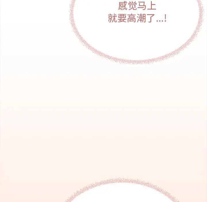 第 32 话_缺德邻居难相处