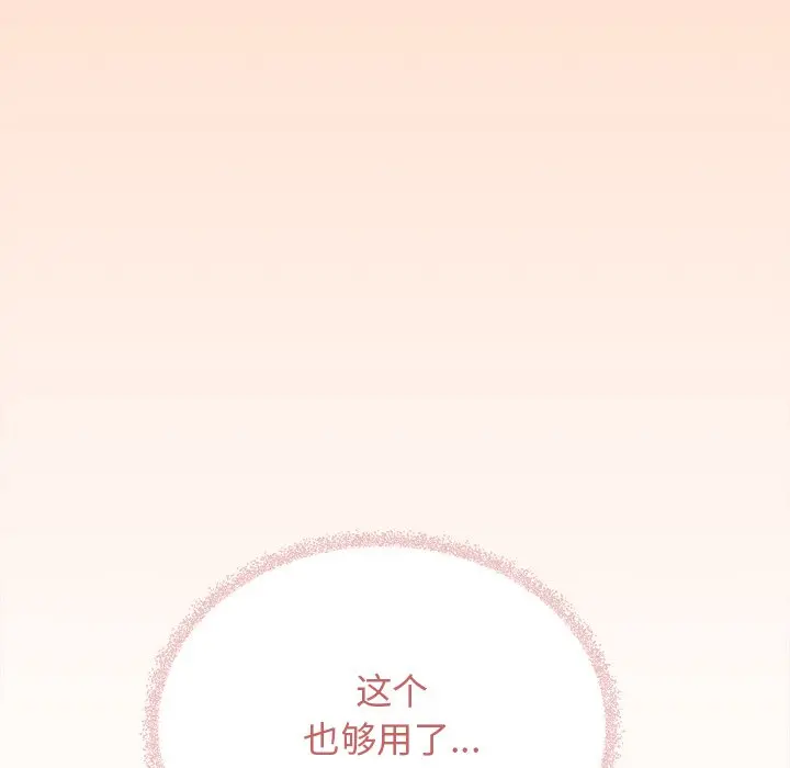 第 32 话_缺德邻居难相处