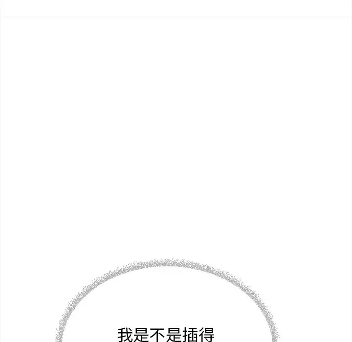 第 32 话_缺德邻居难相处