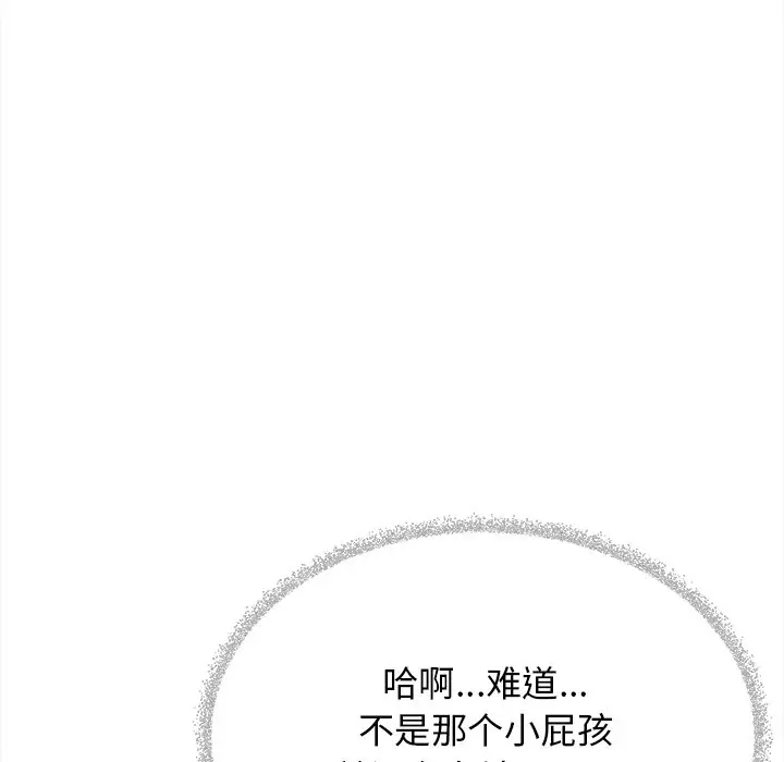 第 32 话_缺德邻居难相处
