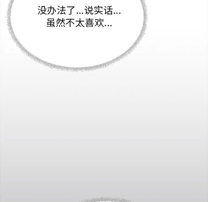 第 32 话_缺德邻居难相处