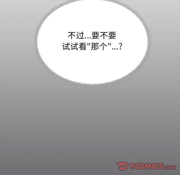 第 32 话_缺德邻居难相处