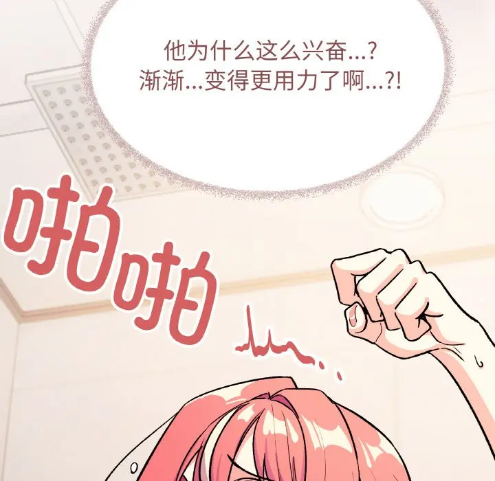 第 31 话_缺德邻居难相处