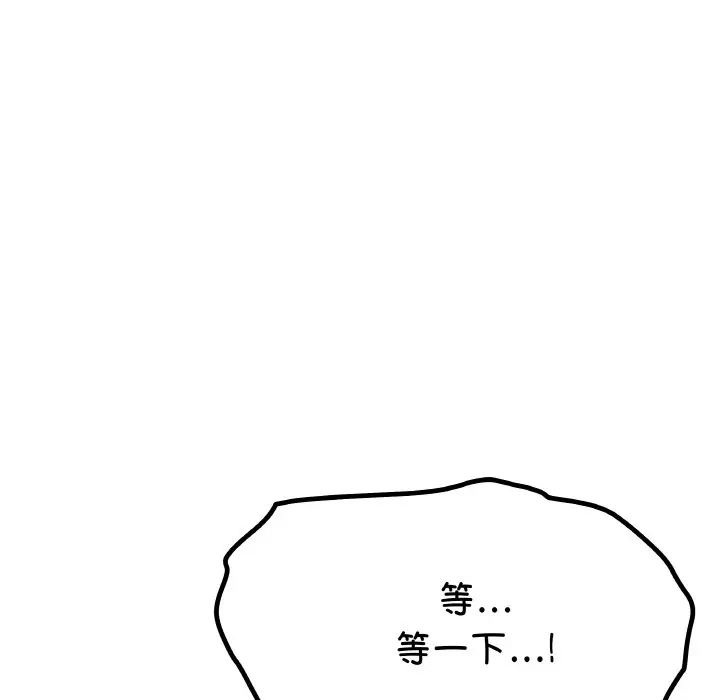 第 31 话_缺德邻居难相处