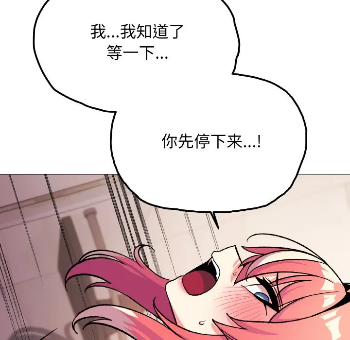 第 31 话_缺德邻居难相处