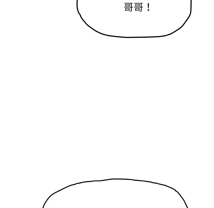 第 31 话_缺德邻居难相处