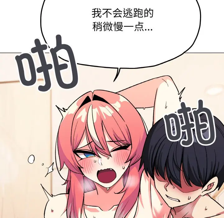 第 31 话_缺德邻居难相处