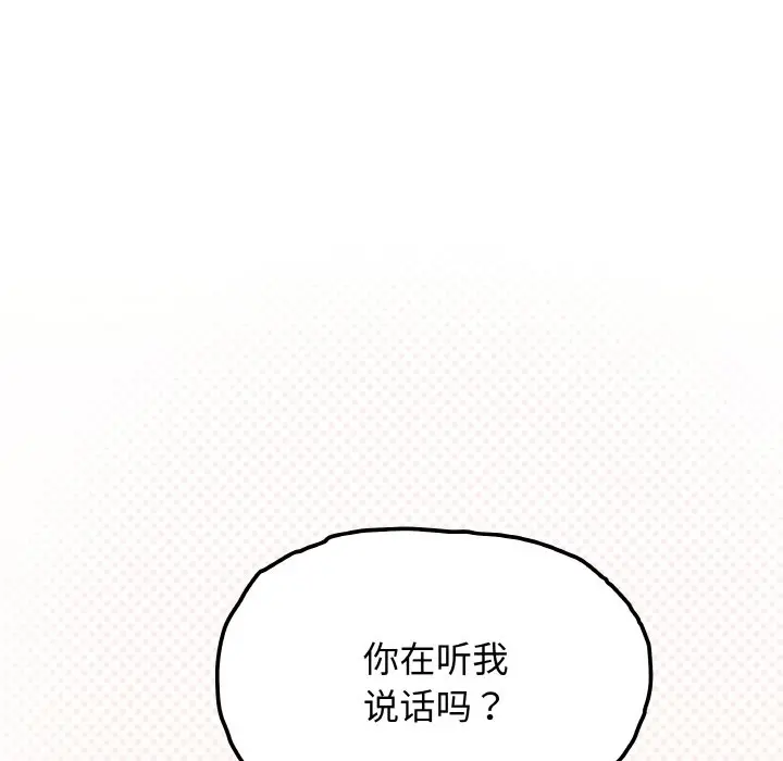 第 31 话_缺德邻居难相处