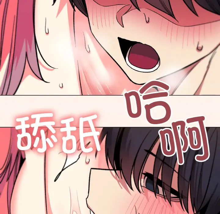 第 31 话_缺德邻居难相处