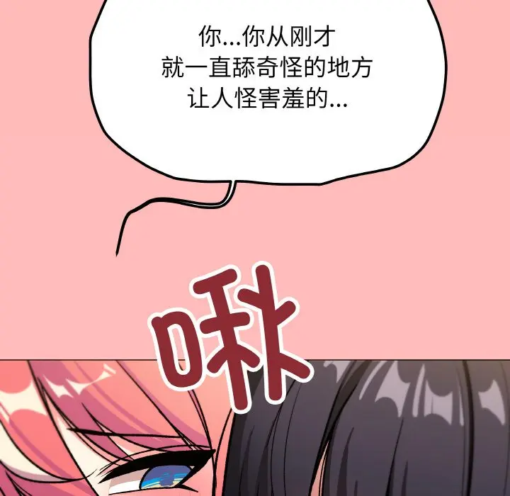 第 31 话_缺德邻居难相处
