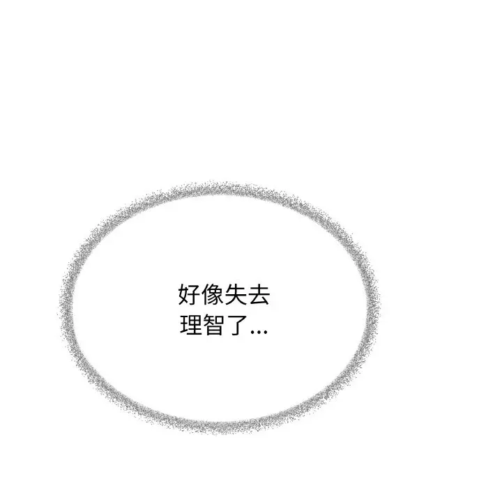 第 31 话_缺德邻居难相处