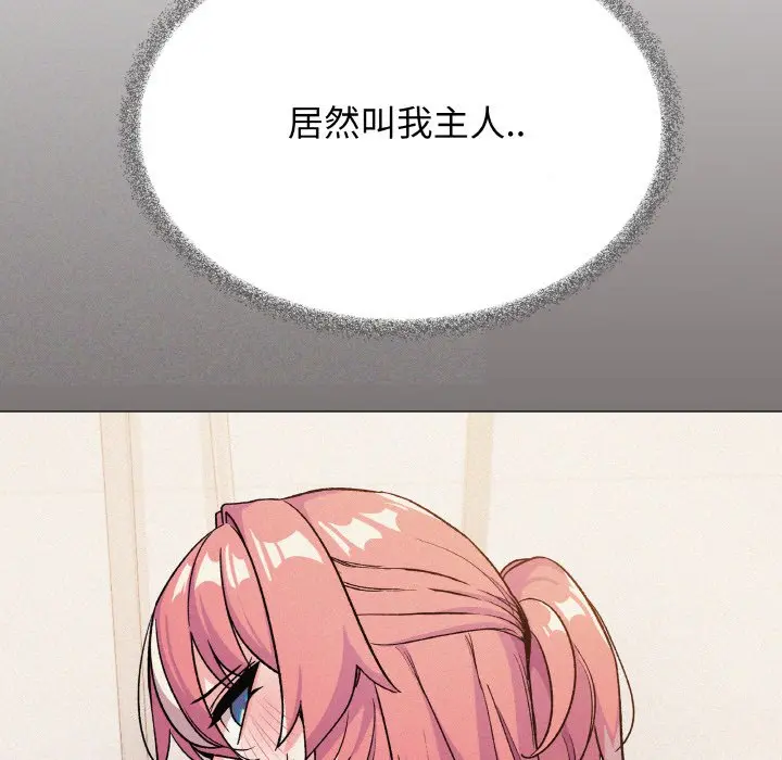 第 31 话_缺德邻居难相处