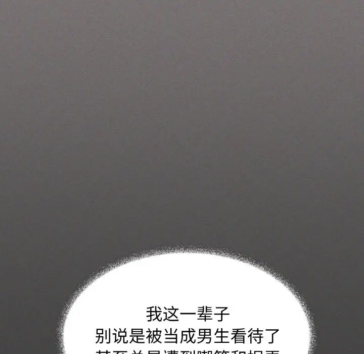 第 31 话_缺德邻居难相处