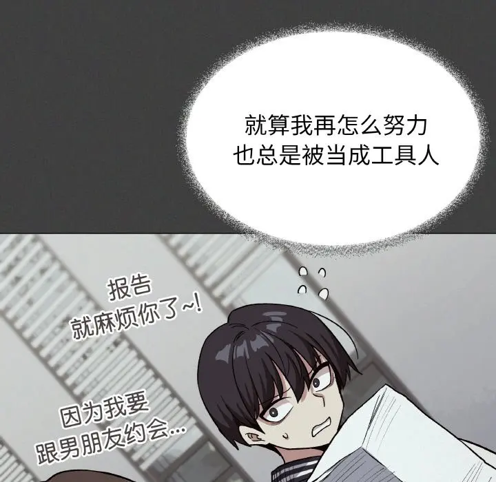 第 31 话_缺德邻居难相处