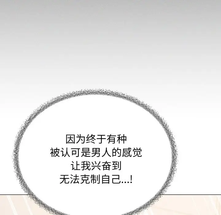 第 31 话_缺德邻居难相处