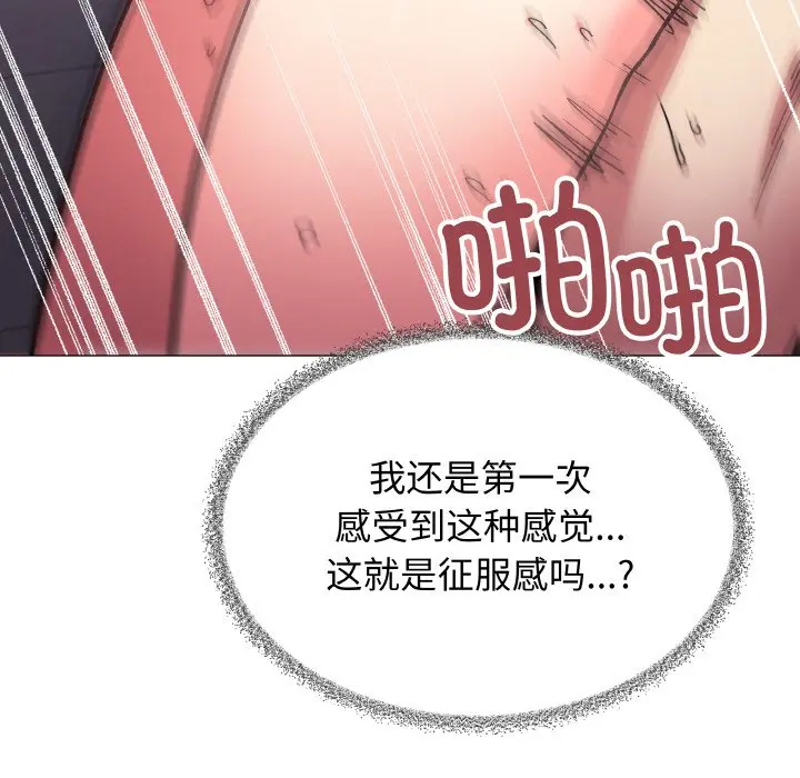 第 31 话_缺德邻居难相处