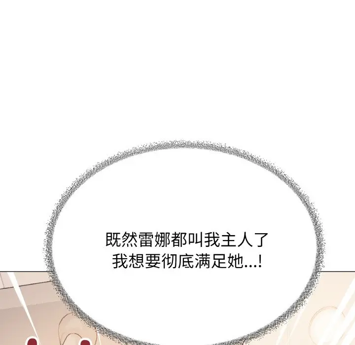 第 31 话_缺德邻居难相处