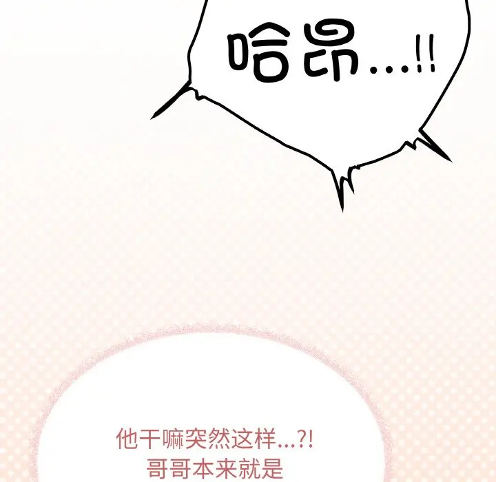 第 31 话_缺德邻居难相处