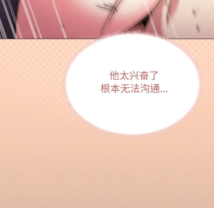 第 31 话_缺德邻居难相处