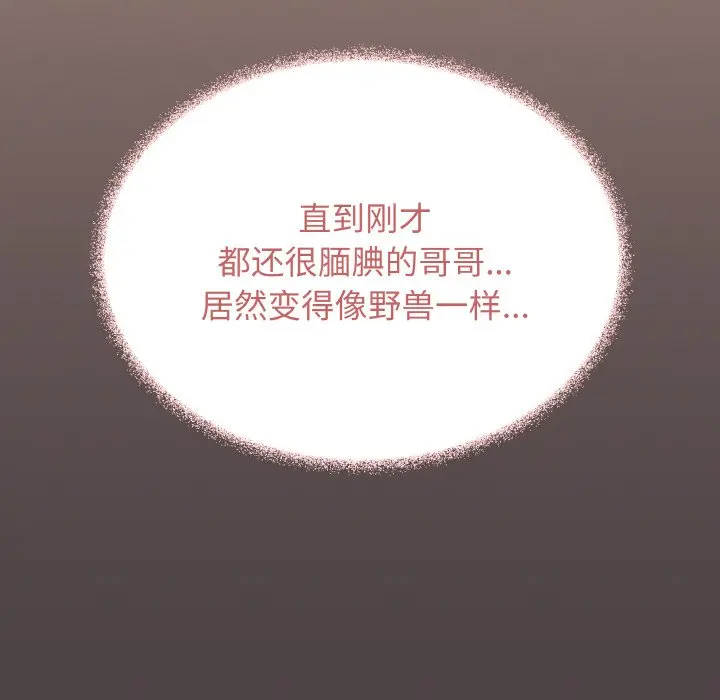 第 31 话_缺德邻居难相处