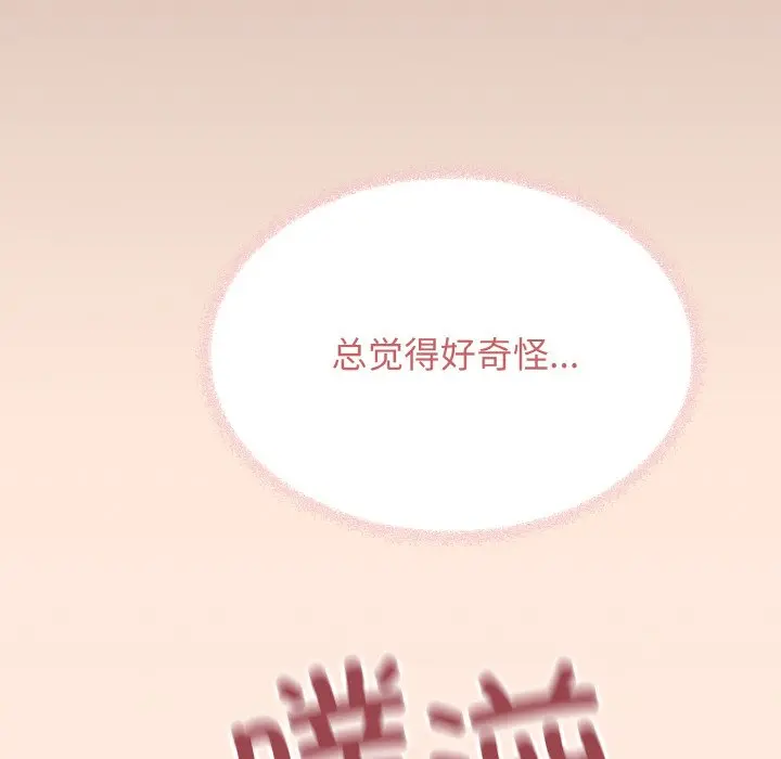 第 31 话_缺德邻居难相处