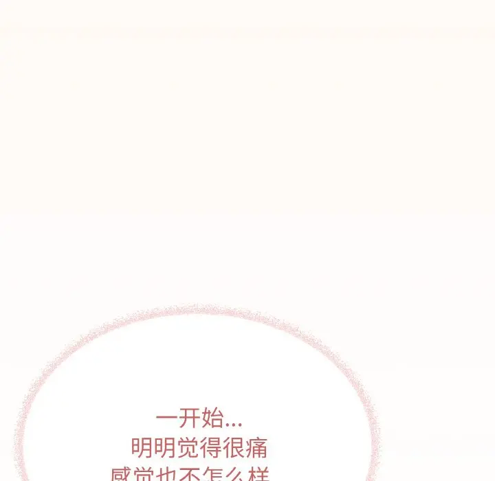 第 31 话_缺德邻居难相处