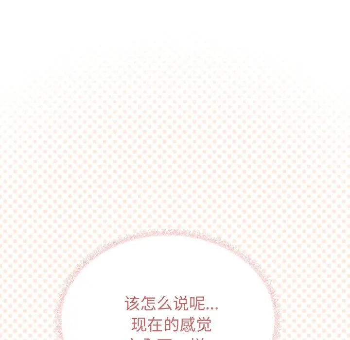 第 31 话_缺德邻居难相处