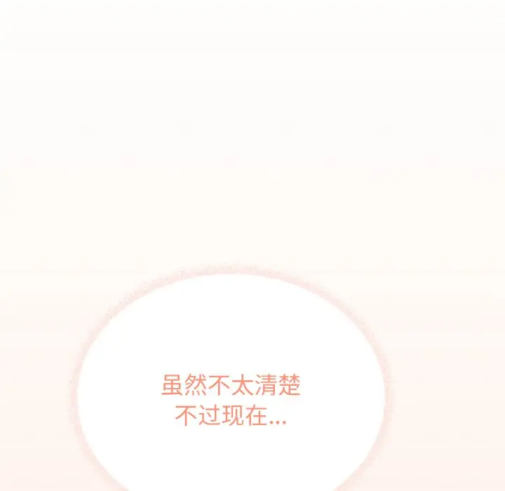 第 31 话_缺德邻居难相处