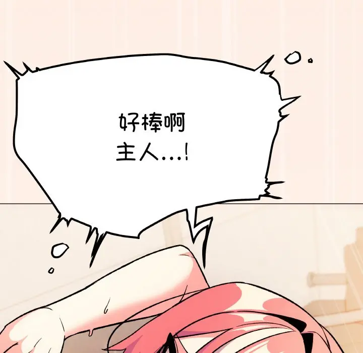 第 31 话_缺德邻居难相处