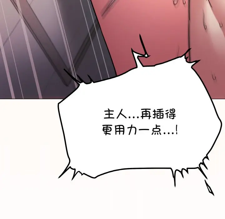 第 31 话_缺德邻居难相处