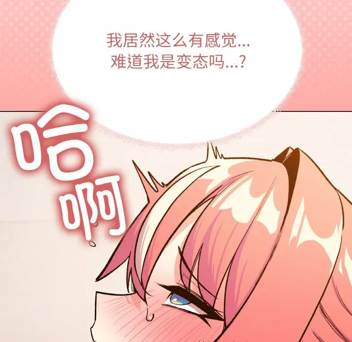 第 31 话_缺德邻居难相处