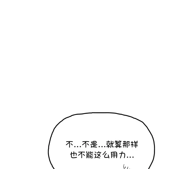 第 31 话_缺德邻居难相处