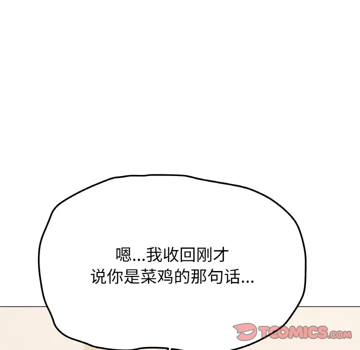 第 31 话_缺德邻居难相处