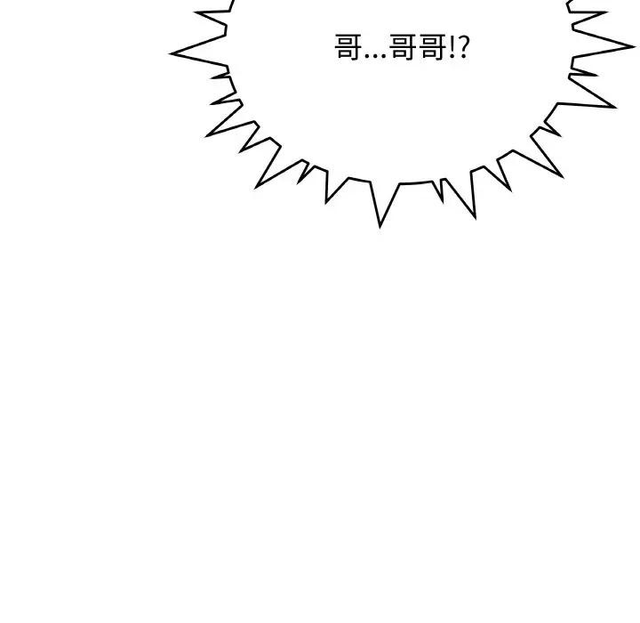 第 31 话_缺德邻居难相处